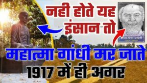 Batak Miya Ansari | Freedom Fighter of India