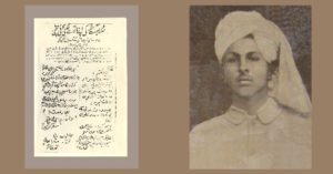 Here we are sharing with you an original letter written in Urdu by Sardar Bhagat Singh to his brother Kultar Singh from jail on 3rd March 1931.
